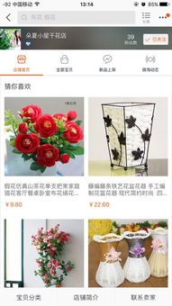 花開淘寶，情滿沭陽 我的花藝店鋪與社區(qū)溫暖相連